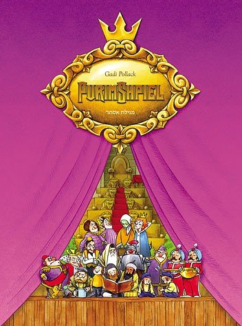 [9781583305966] Purim Shpiel - Megilat Esther