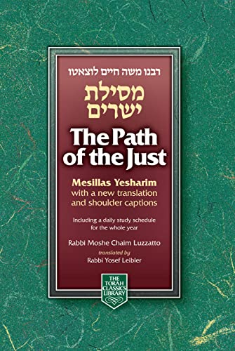 [9781583306772] Path of the Just: Mesillas Yesharim | Large Size | Torah Classics Library