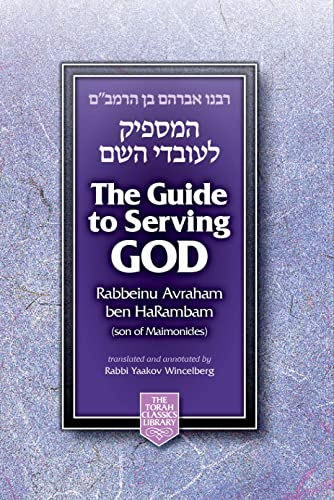 [9781583309810] The Guide to Serving God | Torah Classics Library Series