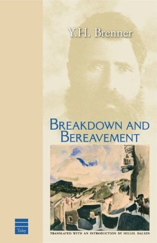 [9781592640676] Out of Print | Breakdown & Bereavement