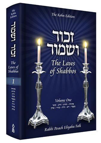 [9781598260397] Zachor V'Shamor: The Laws of Shabbos, Vol. 1