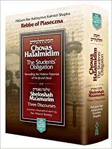 [9781598261141] Chovas HaTalmidim - Student’s Obligation + Sheloshah Ma'amarim introduction to the studies of Chassidut | Pocket Edition 