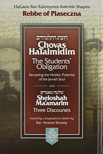 [9781598266511] Chovat Hatalmidim - Student’s Obligation + Sheloshah Ma'amarim introduction to the studies of Chassidut | Large Edition 