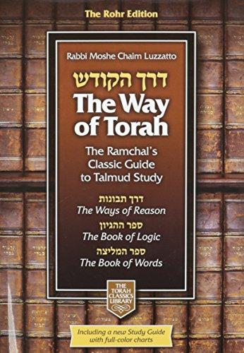 [9781598269680] The Way of Torah: The Ramchal's Classic Guide to Torah Study