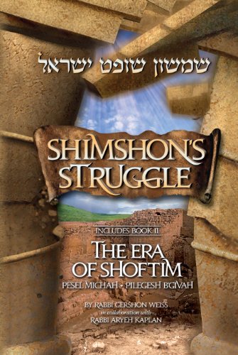 [9798886732856] Shimshon's Struggle