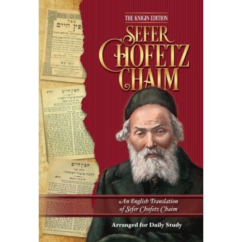 [9781600913525] Sefer Chofetz Chaim – English Translation Arranged for Daily Study