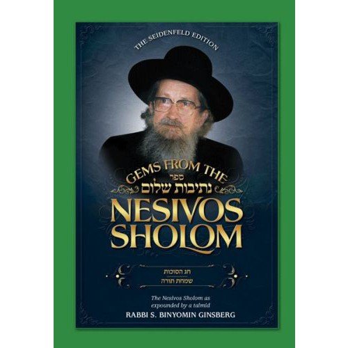 [9781600914768] Gems from the Nesivos Sholom: Chag HaSukkos and Simchas Torah