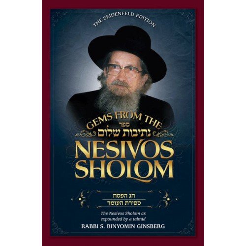 [9781600915161] Gems from the Nesivos Sholom: Chag Hapesach and Sefiras Ha'omer