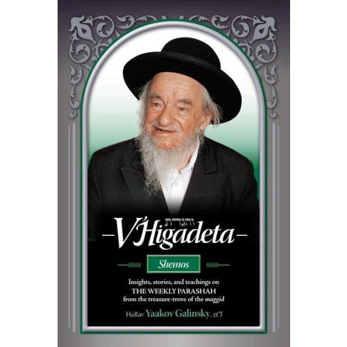 V'Higadeta-Shemos
