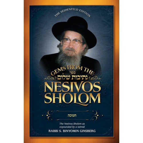 [9781600915604] Gems from the Nesivos Sholom: Chanuka
