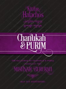 [9781600915642] Kitzur Halachos Chanukah & Purim