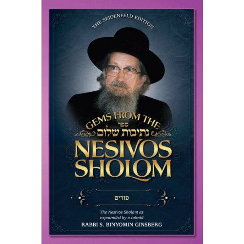 [9781600915857] Gems from the Nesivos Sholom: Purim