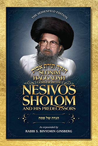 [9781600918704] Gems from the Nesivos Sholom - Slonim Haggadah