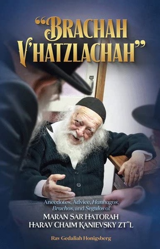 [9781600919886] Brachah V'hatzlachah