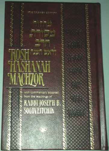 [9781602040052] MACHZOR MESORAS HARAV: ROSH HASHANAH