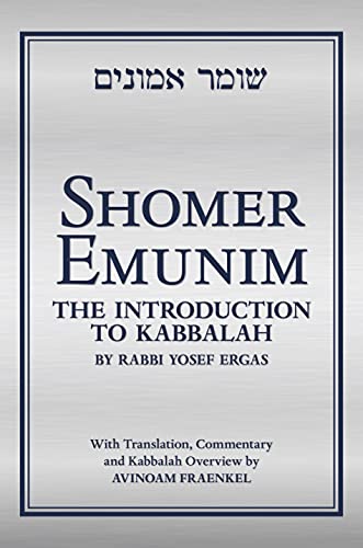 [9781602804494] Shomer Emunim: The Introduction to Kabbalah  | English and Hebrew Edition)