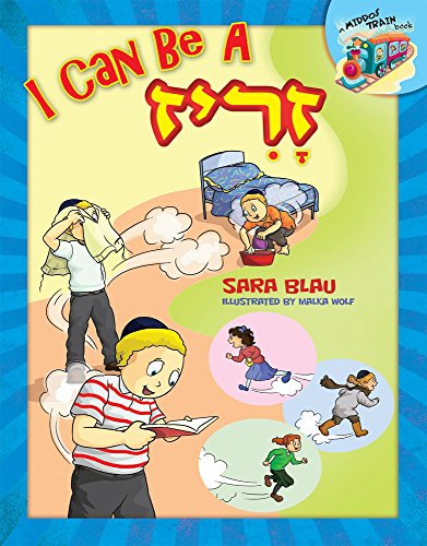 [9781607631507] I Can Be a Zariz (Middos Train)