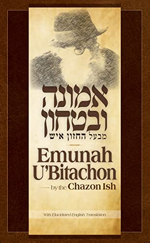 [9781607633518] Emunah U'Bitachon (Faith & Trust) - Chazon Ish