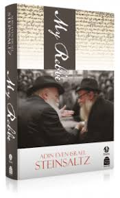 [9781613299845] My Rebbe | Soft Cover Edition 