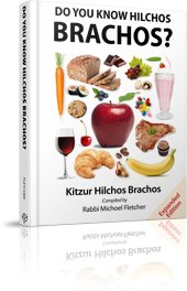 [9781614650973] Do You Know Hilchos Brachos?