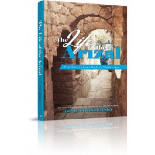 [9781614653035] The Life of the Arizal