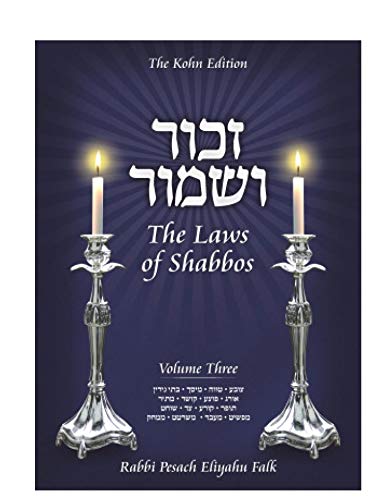 [9781680251142] Laws of Shabbos Volume 3 - Zachor V'Shamor