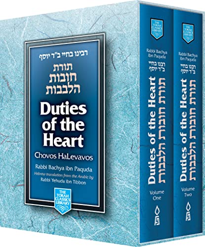 [9781680252439] Duties of the Heart: Chovos HaLevavos, 2-Volume Boxed Set, Compact