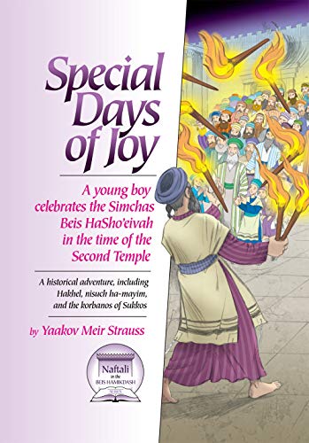 [9781680254198] Special Days of Joy:A young boy celebrates the Simchas Beis HaSho eivah in the time of the Second Temple