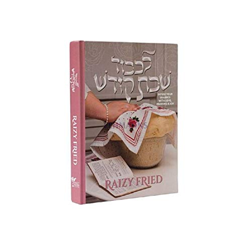 [9781792348969] Lekoved Shabbos Kodesh: infuse your Shabbos with love, meaning & joy