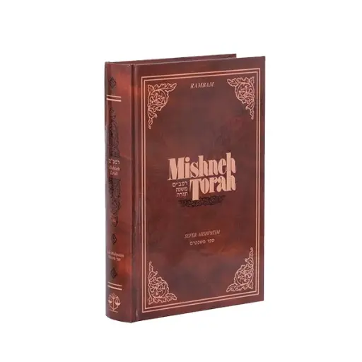 [9781885220264] Sefer Mishpatim | Mishneh Torah of the Rambam | Volume 15 in the Series