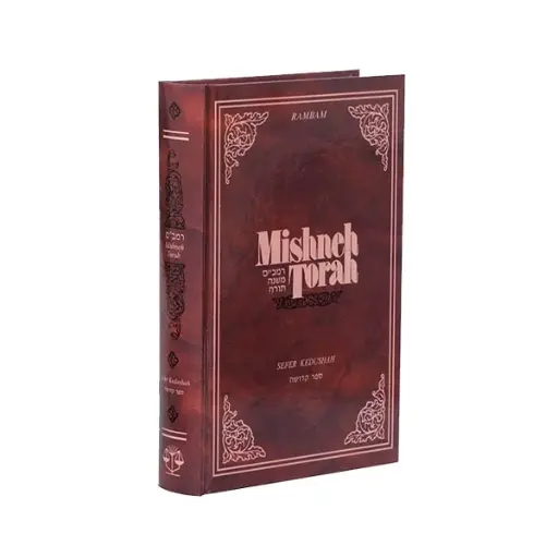 [9781885220370] Sefer Kedushah | Mishneh Torah of the Rambam | Volume 6 in the Series