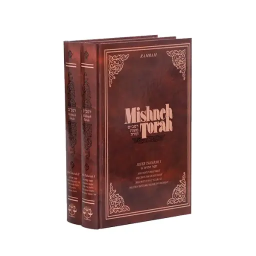[9781885220790] Sefer Tahara II | Mishneh Torah of the Rambam | Volume 12 in the Series