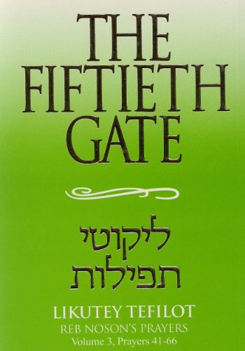 [9781928822288] The Fiftieth Gate - Likutey Tefilot: Vol. 3 (English and Hebrew Edition)