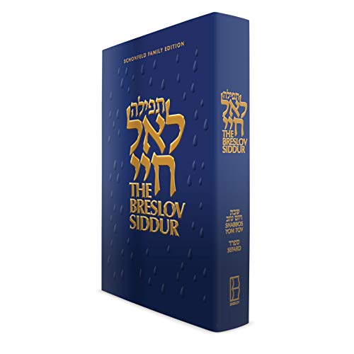 [9781928822844] The Breslov Siddur: Shabbos & Yomtov