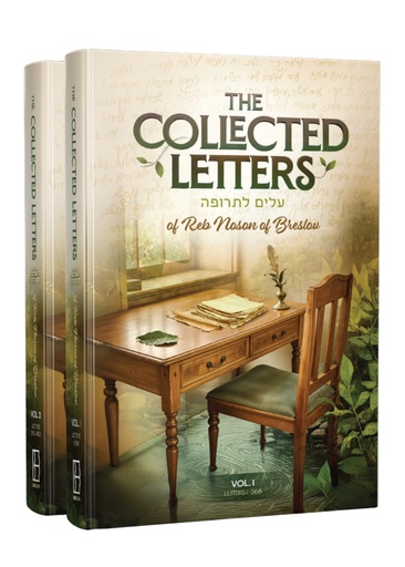[9781928822936] Collected Letters of Reb Nosson | 2 volume Set