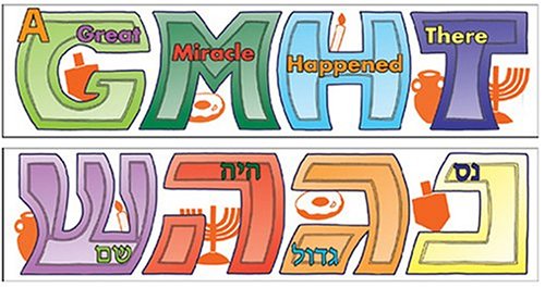 [9781930143876] The Hanukkah Puzzle Book: A Book In 8 Parts For 8 Days of Fun
