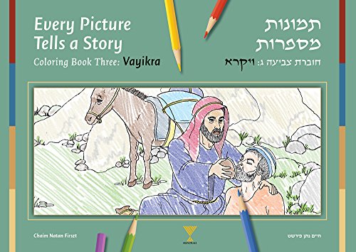 [9781940516684] Every Picture Tells a Story, Coloring Book Three: Vayikra (Hebrew and English Edition)