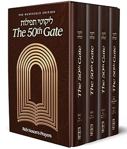 [9781944731588] The 50th Gate 4 volume Set, Brown