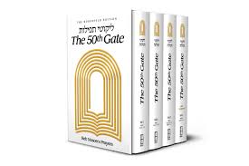 [9781944731595] The 50th Gate | 4 volume Set | White