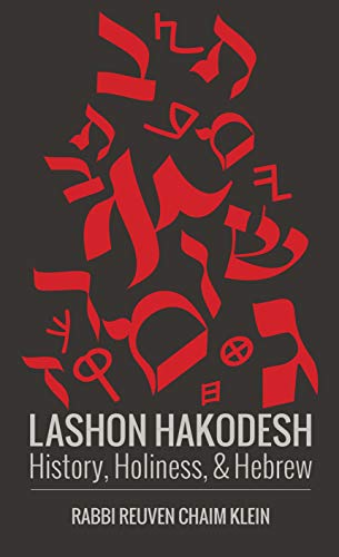 [9781952370175] Lashon HaKodesh