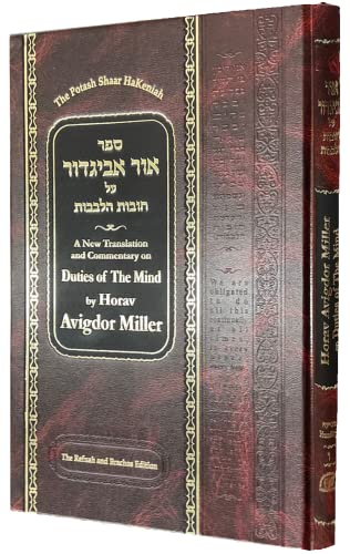 [9781954350069] Rabbi Avigdor Miller On Duties Of The Mind | Volume 6 - Humility | Ohr Avigdor Series