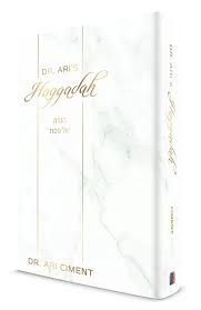 [9781957579740] Dr. Ari's Haggadah | Pesach Haggadah