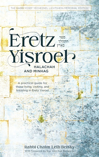 [9781961602106] Eretz Yisroel: A practical guide for those living, visiting and traveling to Eretz Yisroel