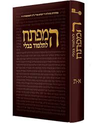 [9789650000000] המפתח לתלמוד הבבלי | מהדורה חדשה
