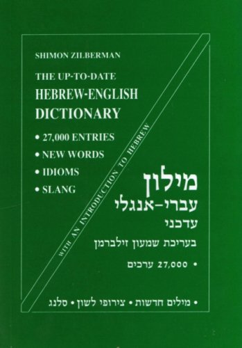 [9789652227799] The Compact Up-To-Date Hebrew-English Dictionary