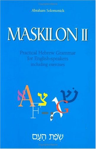[9789652292735] Maskilon | Part 3 | Practical Hebrew Grammar for English Speakers Including Exercises