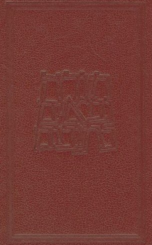 [9789653010529] The Koren Presentation Tanakh: A Hebrew Bible for Libraries & Gifts, Personal Size (Hebrew Edition)
