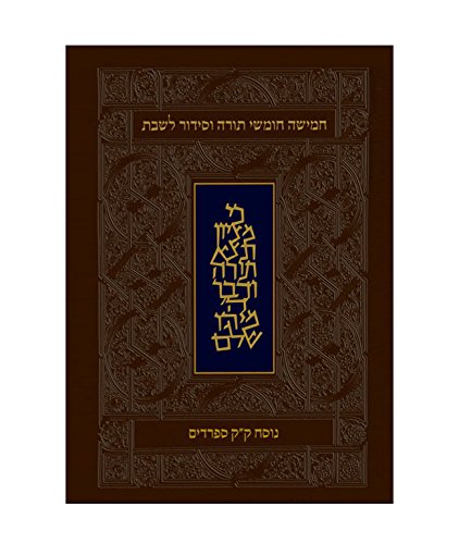 [9789653010628] חמישה חומשי תורה וסידור לשבת | נוסח ק"ק ספרדים | גודל אישי | קורן