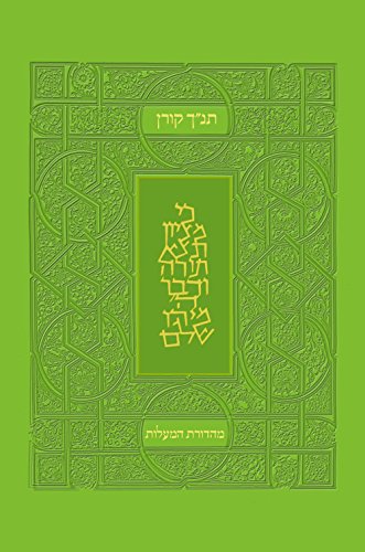 [9789653010833] תנ"ך קורן | מהדורת מעלות | ירוק 