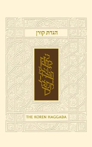 [9789653011021] The Koren Illustrated Haggada: A Hebrew/Russian Passover Haggada (Hebrew Edition) (Hebrew and Russian Edition)